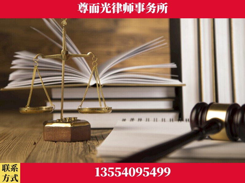 禹州-劳资纠纷法律顾问